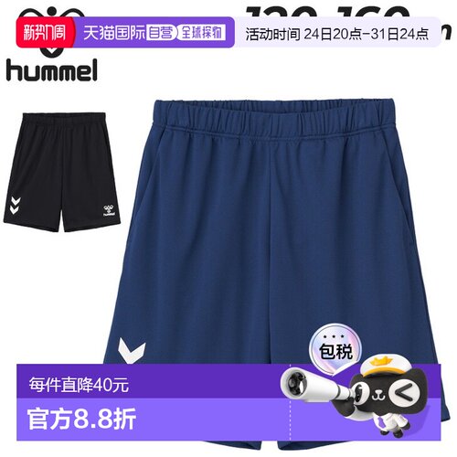 日本直邮Hummel 儿童针织七分裤（120-160厘米） - 轻盈透气吸汗