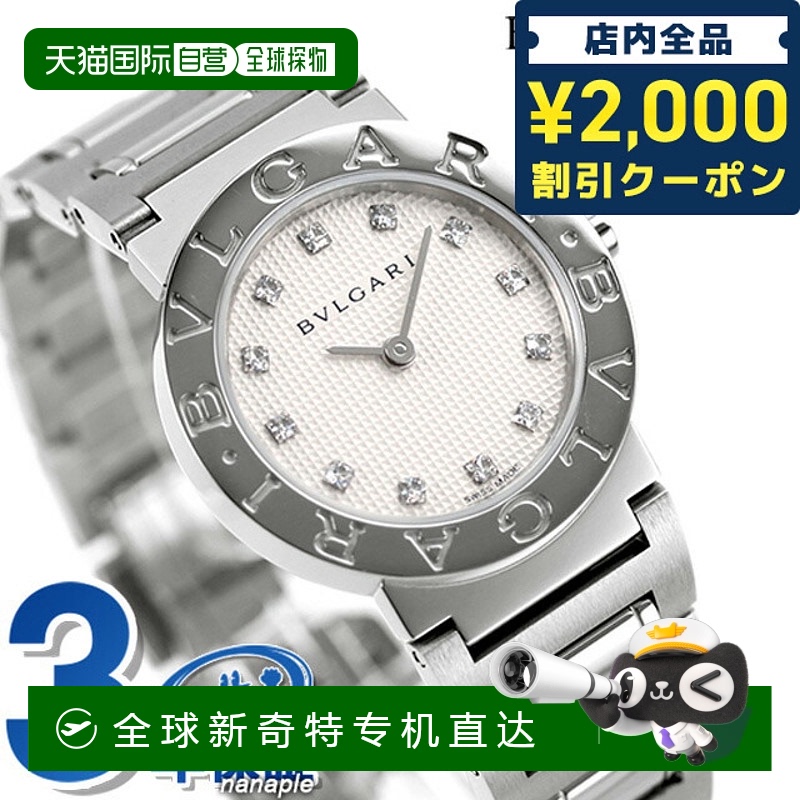 自营｜宝格丽手表BVLGARI 26mm石英表名牌BB26WSS/12银子
