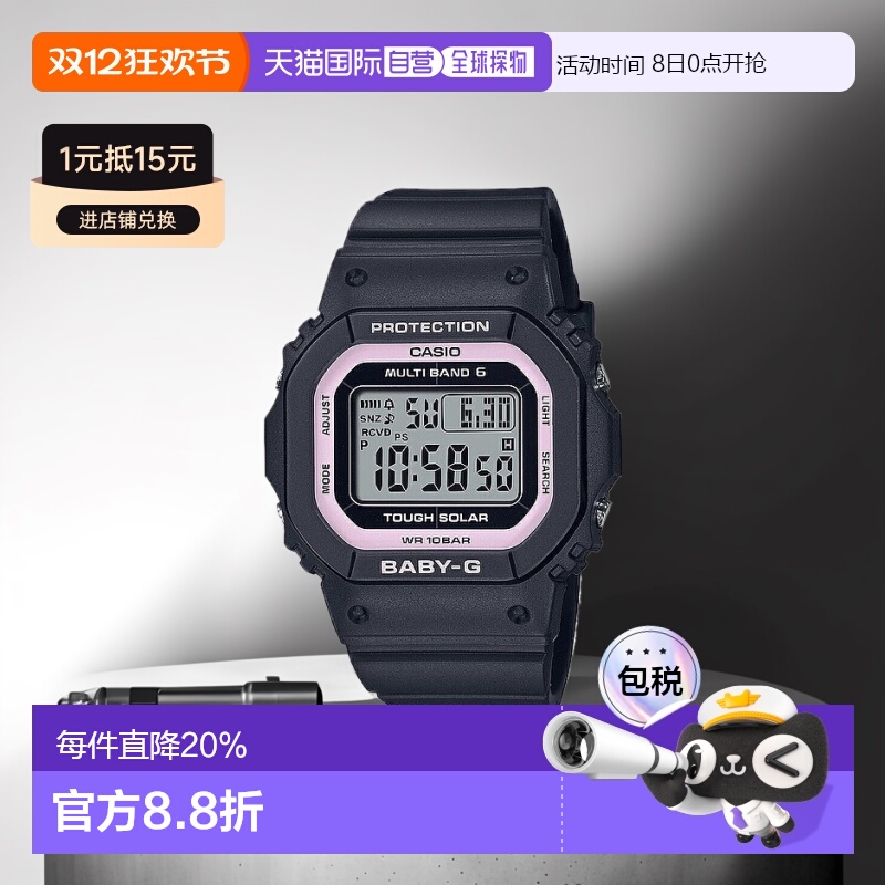 日本直邮CASIO 卡西欧 BABY-G太阳能电波手表 BGD-5650系列