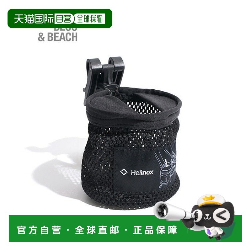 日本直邮Helinox 杯架 (19759038001000) - 杯子和饮料架椅子选件