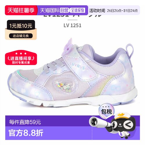 日本直邮moonstar LUVRUSH BY SUPERSTAR LV1184 儿童运动鞋魔术