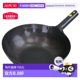 【日本直邮】Yamada Kougyoujyo 山田工业所 铁 打出片 手中华锅