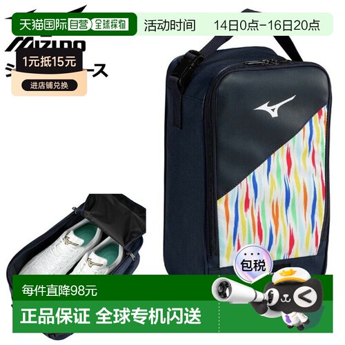 日本直邮美津浓棒球鞋包DREAM PACK系列鞋盒限量版配色带提手棒球
