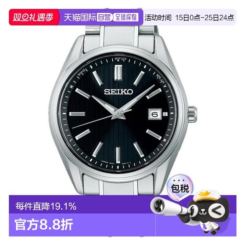 日本直邮SEIKO 精工手表 SELECTION S系列男士太阳能收音机钛黑SB