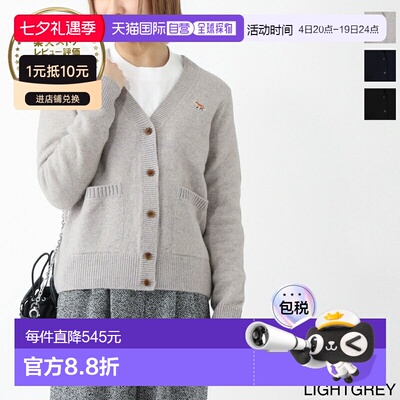 日本直邮MAISON KITSUNE 女士 V 领开衫 LW00507KT1006 H120 浅灰