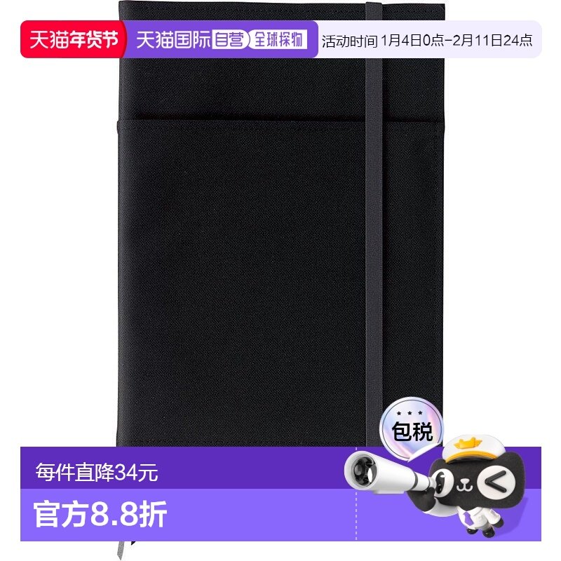 【日本直邮】国誉Kokuyo笔记本封皮A5B5手账保护封套黑色书套,文具电教/文化用品/商务用品,书皮/书衣,淘宝优惠券,粉丝福利购,淘宝优惠卷