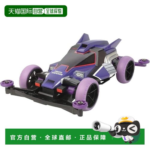 【日本直邮】[田宫/TAMIYA] 18074 原始天皇 升级版 S2底盘