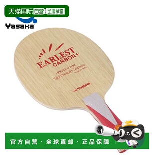 日本直邮Yasaka 乒乓球拍 Arrest Carbon + FLA Yasaka  YR163 Fl