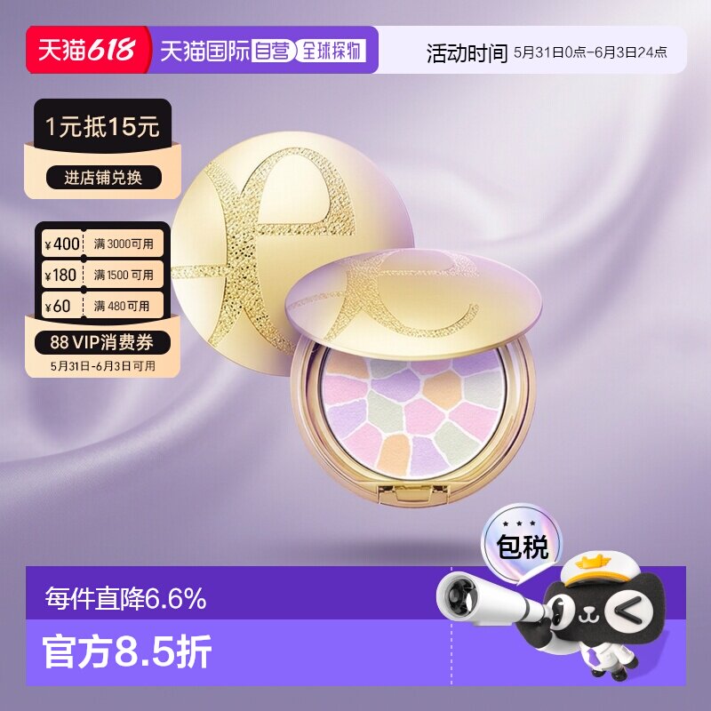 [下拉详情领优惠]雅莉格丝E大饼蜜粉便携装/替换装8.8/27g正品