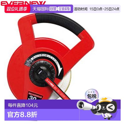 日本直邮EVERNEW 卷尺 快速耐磨卷尺 30ｍ 场地整理 用品 学校体