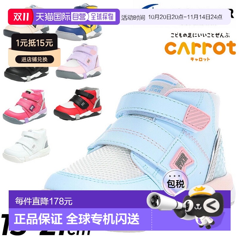 日本直邮Moonstar Carrot 运动鞋童鞋2E 宽度moonstar CR C2140高