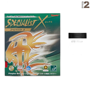 尼塔库乒乓球胶皮 Specialist X/SPECIALIST X NR-8587