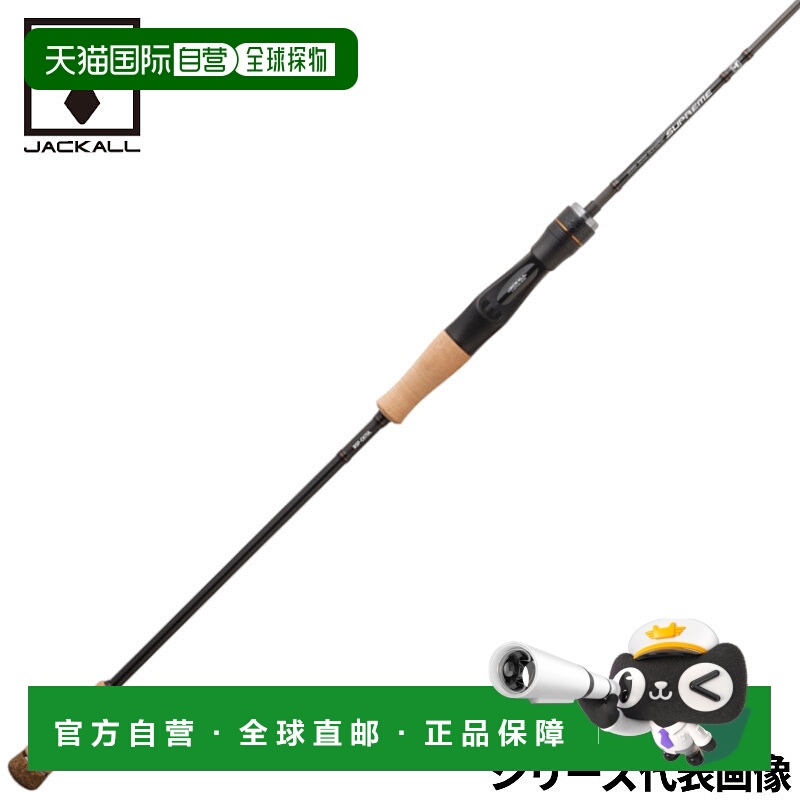 日本直邮Jackall Ty 橡胶杆 Binbin Stick Supreme BSP-C510XSUL