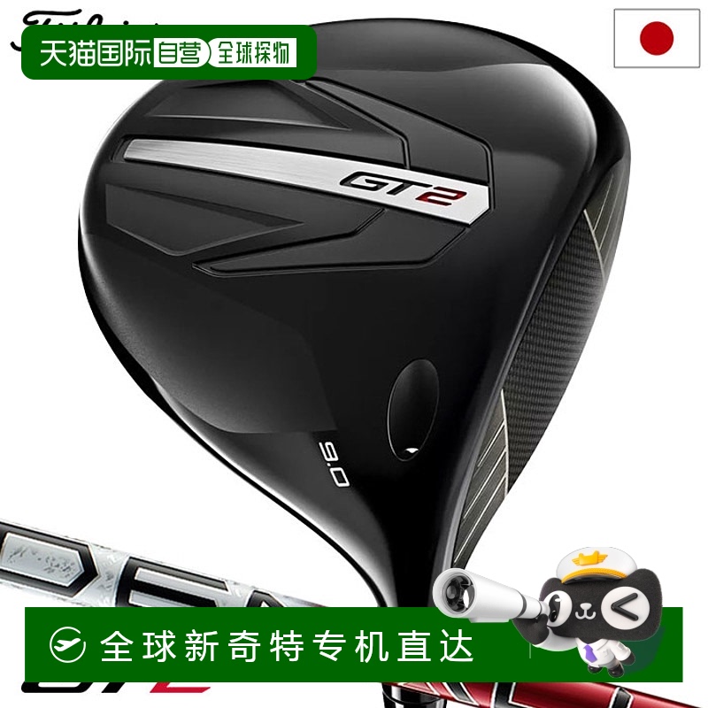 日本直邮高尔夫球杆 Titleist GT2 一号木 男士右手 DENALI RED 5
