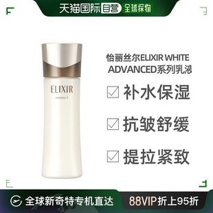 WHITE 日本直邮怡丽丝尔ELIXIR ADVANCED滋润型乳液紧致提拉130ml