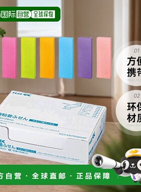 【日本直邮】Kokuyo国誉 N次贴75mm×25mm90枚40本K2 ME-KN7525X4