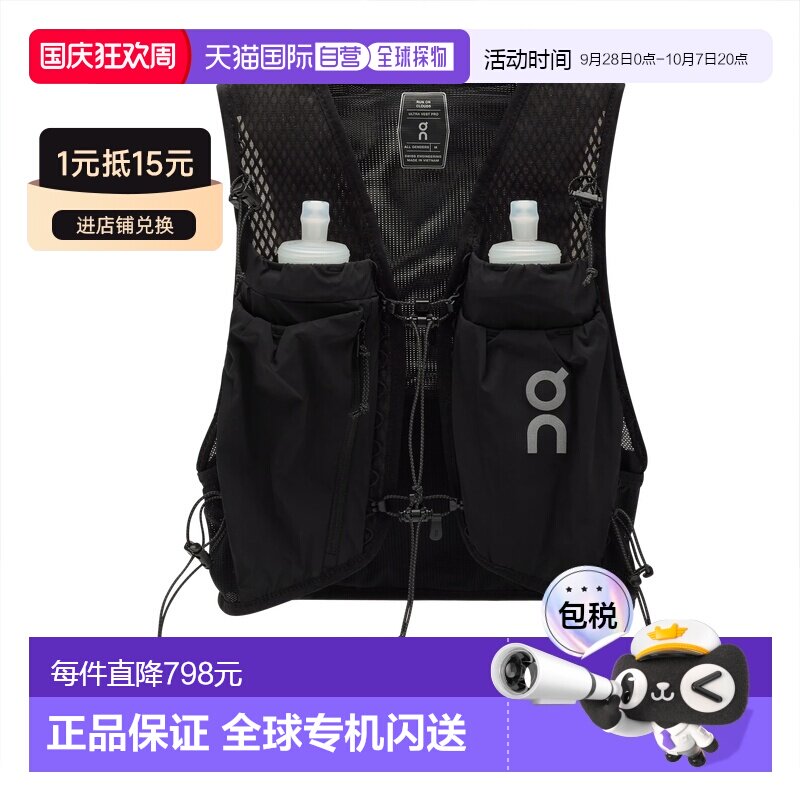 日本直邮On 究极的越野跑步背心户外昂跑图片