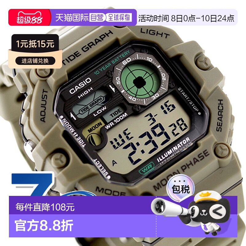日本直邮卡西欧CASIO WS-1700H-5AV 标准Chipkashi男士手表数字米