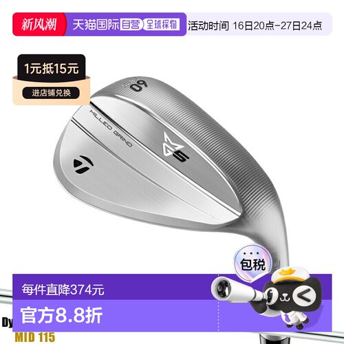 日本直邮TaylorMade MG5 Milled Grind挖起杆（右手款）配Dynamic