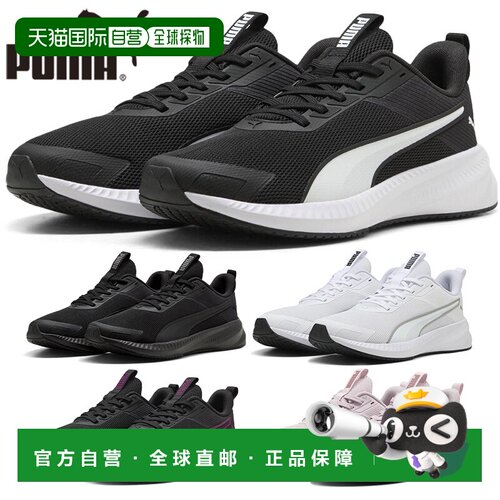 日本直邮Puma Flyer LITE 4 男女款低帮跑步训练运动鞋 白色/黑色