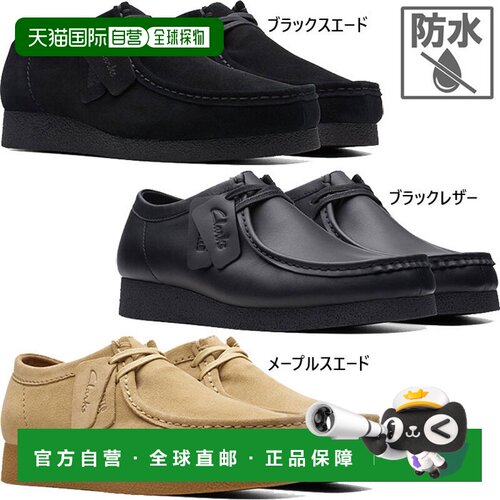 日本直邮Clarks 男士女士 Wallabee EVO WP 休闲鞋低帮防水米色 C