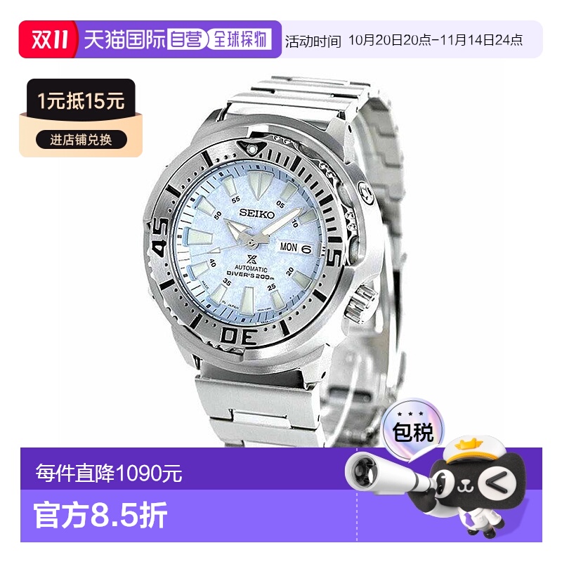 日本直邮SEIKO PROSPEX 精工自动机械手表男士腕表SBDY053