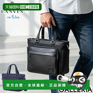 日本直邮LANVIN en Bleu 男士托特包通勤必备休闲百搭小巧便携尼B