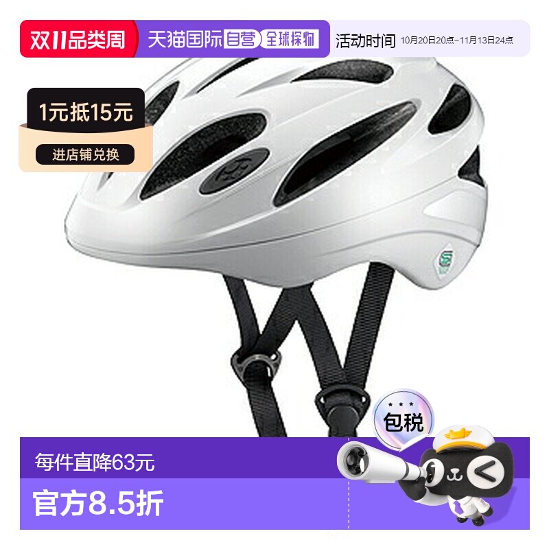 日本直邮OGK Kabuto 自行车头盔 SN-13XXL 62-64cm 白色