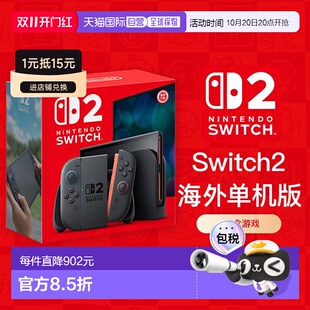 香港直邮任天堂Switch 2单主机新加坡版游戏机多语言掌机便携