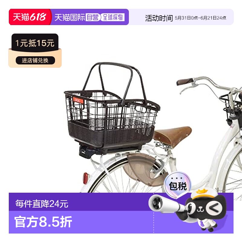 【日本直邮】OGK 着脱籐風滑动后用篮子 深棕色 自行车