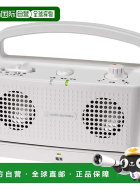 【日本直邮】Audio Technica铁三角电视扬声器无线白色