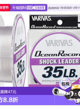【日本直邮】Varivas瓦里瓦斯Ocean Record尼龙鱼线50m 8号紫色35
