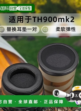 【日本直邮】fostex适用于TH900mk2耳机替换耳垫一对黑色柔软弹性