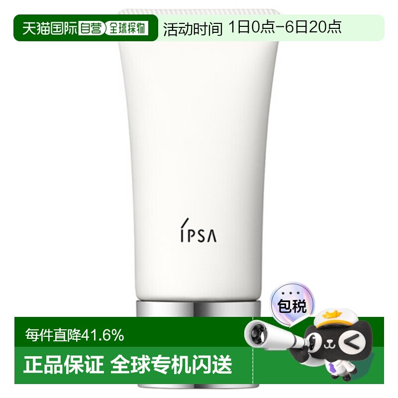 日本直邮茵芙莎  2025年新品防UV乳液 敏感肌款/户外款 3.10正品图片
