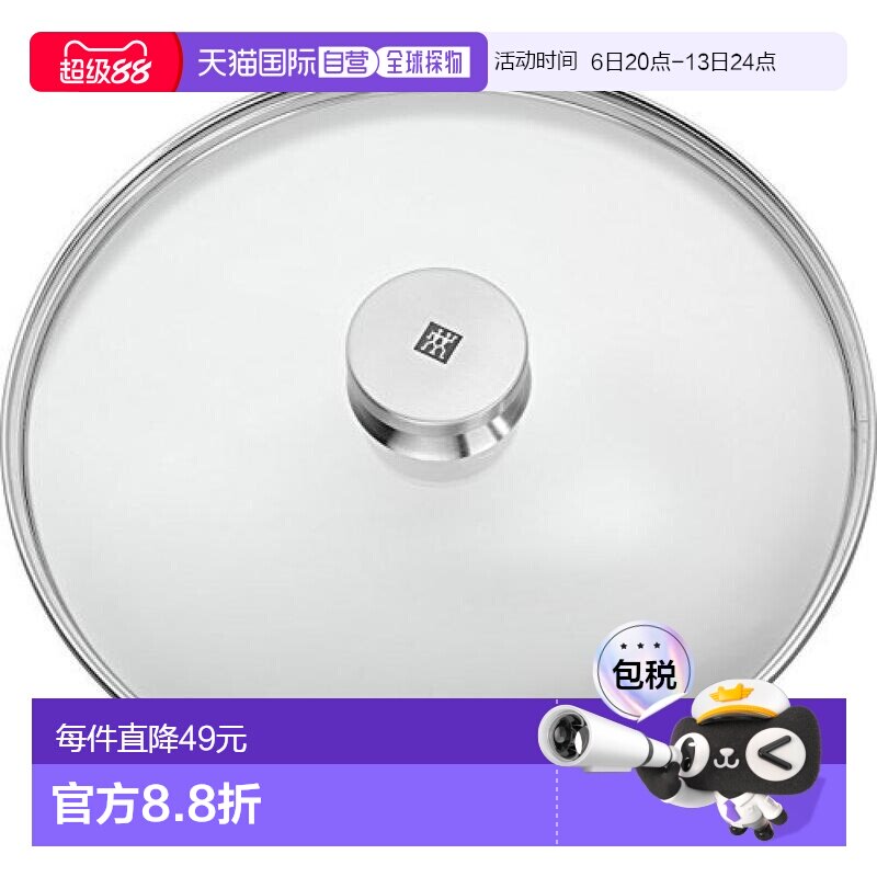 【日本直邮】Zwilling J.A. Henckels双立人 锅盖 玻璃26cm 40990图片