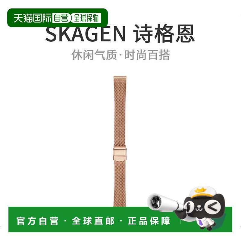 【日本直邮】SKAGEN诗格恩手表配件手表14mm腕表手表替换用表带玫