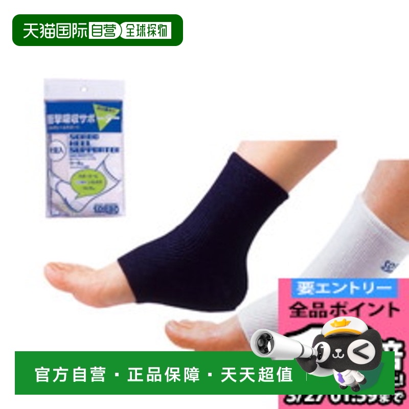 װɫOWեۥ磻 22.5cm ձֱʰ˹ ACHILLES Sorbo Ÿ֧ SRO2020-OW163.65Ԫ