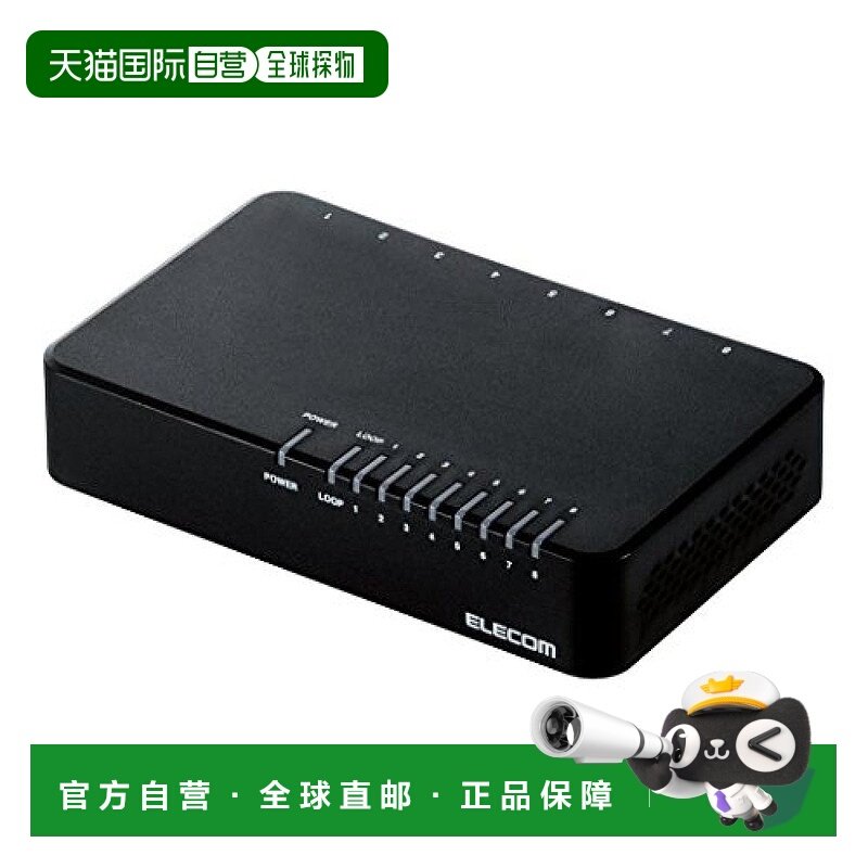 【日本直邮】宜丽客ELECOM交换式集线器10/100Mbps/8端口/AC电源