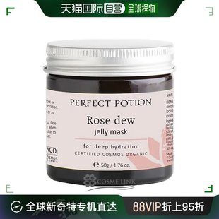 玫瑰露深层补水面膜 Potion 日本直邮Perfect 克