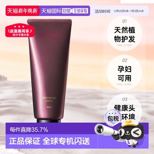 日本直邮pola宝丽植物盖白发染发剂护发素天然健康孕妇可用正品