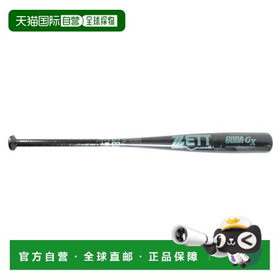 日本直邮ZETT 野球软式棒球棒 GODA GX 83cm/690g平均 BAT37523C-