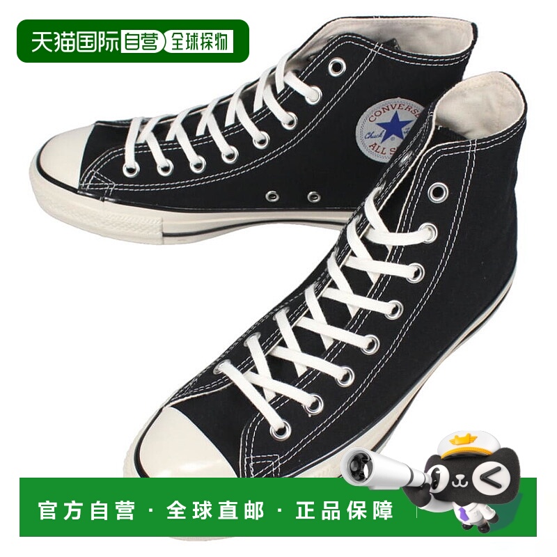 日本直邮匡威运动鞋全明星 US 高 CONVERSE ALL STAR US HI 黑色