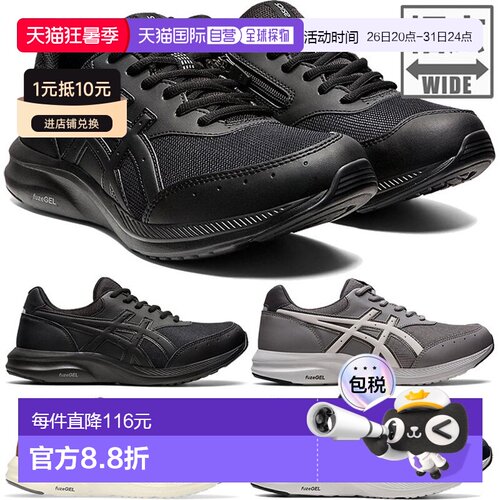 日本直邮ASICS亚瑟士男士GEL-FUNWALKER休闲鞋1291A042