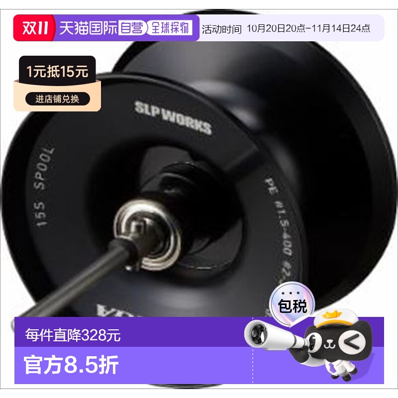日本直邮SLPWorks 22 咸水巨物 15S 线杯