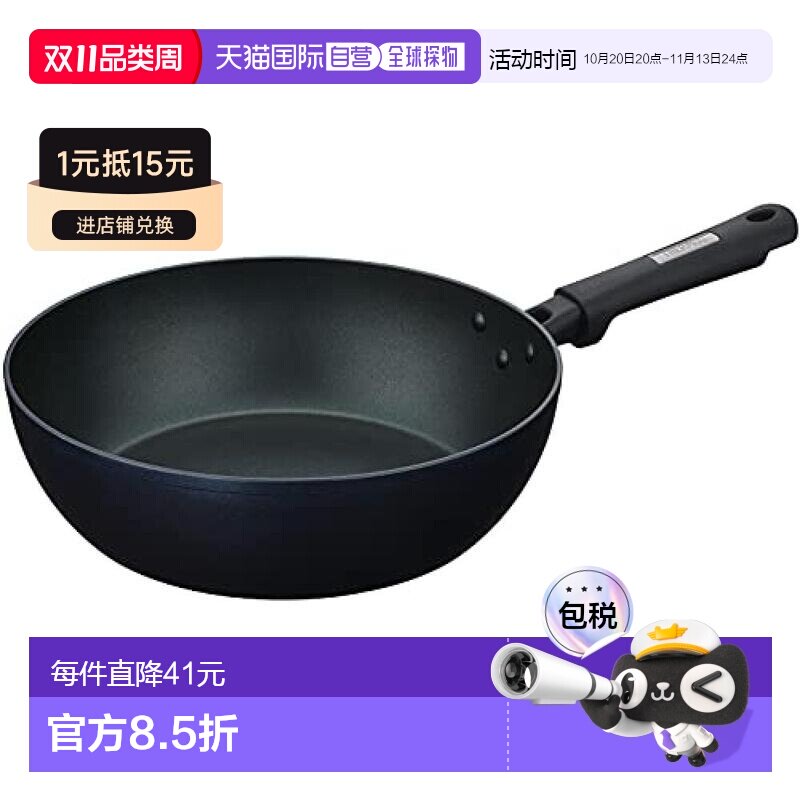 日本直邮Thermos膳魔师 炒锅 28cm 电磁炉锅 蓝色 KFC-028D M煎锅
