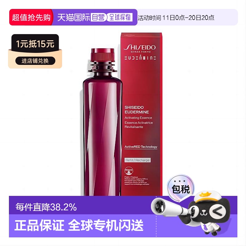 日本直邮资生堂 日本专柜 新版红色蜜露高保湿精华化妆水爽肤水14
