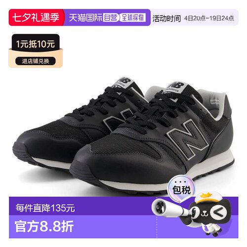 日本直邮New Balance 男士跑鞋脚宽：2E黑色ML373PK2