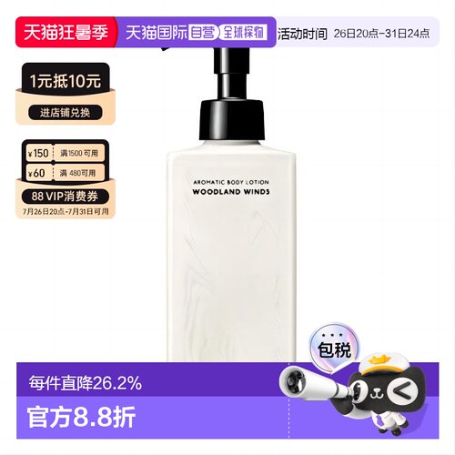 日本直邮BAUM深层润养香氛身体乳有机树木成分林之风180ml正品