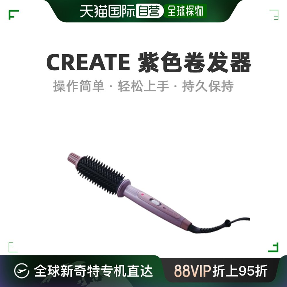 【日本直邮】Create卷发器紫色操作简单易上手持久HSB 02 26mm 美发护发/假发 其它染发烫发产品 原图主图