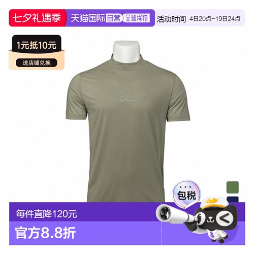 日本直邮Titleist 高尔夫男装短袖衬衫 春夏日季 速干面料 666590